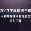 word文档画图工具怎么添加文字